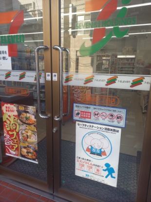 セブンイレブン 広島旭2丁目店の画像