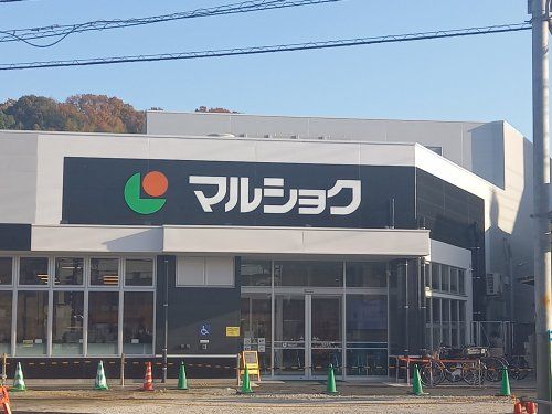 マルショク 旭店の画像