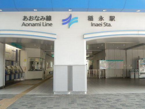 稲永駅の画像