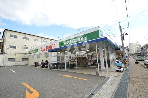 A-プライス 西神戸店の画像