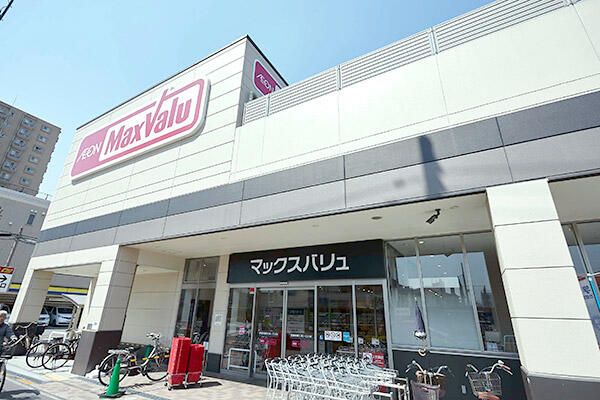 MaxValu駒川中野店の画像