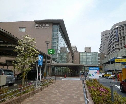 名古屋大学医学部付属病院の画像