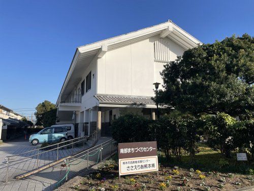 熊本市立南部公民館 図書室の画像