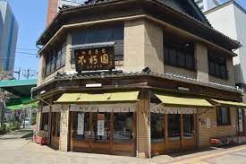 不朽園 尾頭橋本店の画像