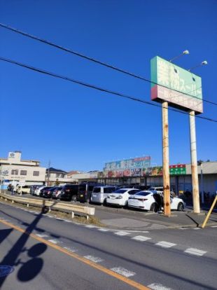 生鮮＆業務スーパー三郷早稲田店の画像
