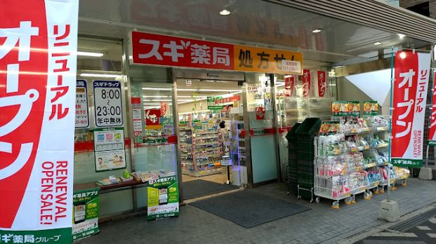 スギ薬局 三宮店の画像