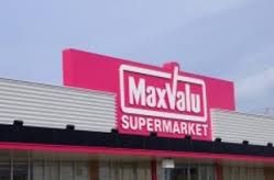 マックスバリュー 東条の画像