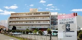 高田上谷病院の画像