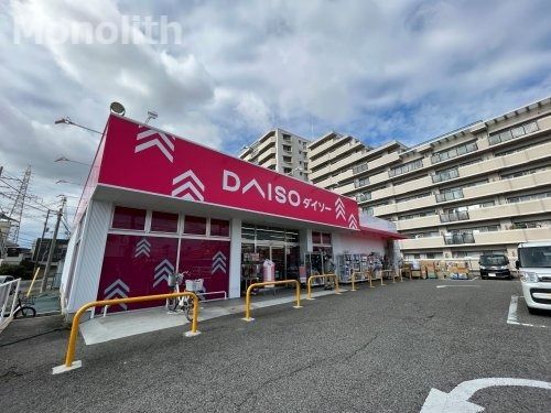 ザ・ダイソー DAISO 堺堀上店の画像