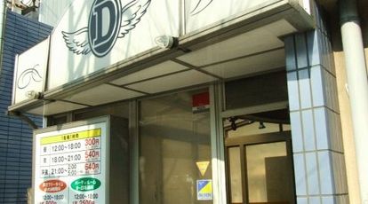 カラオケドリーム矢口店の画像