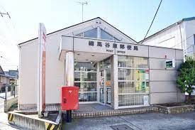 練馬谷原郵便局の画像