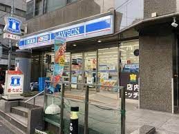 ローソン 恵比寿西二丁目店の画像