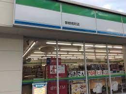 ファミリーマート 曽根南町店の画像