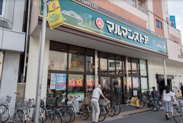 マルマンストア 江古田駅南口店の画像