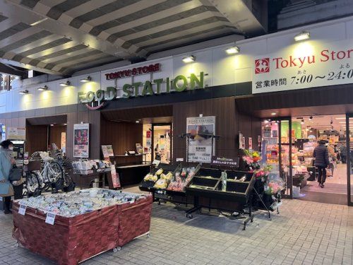 東急ストアフードステーション大倉山店の画像
