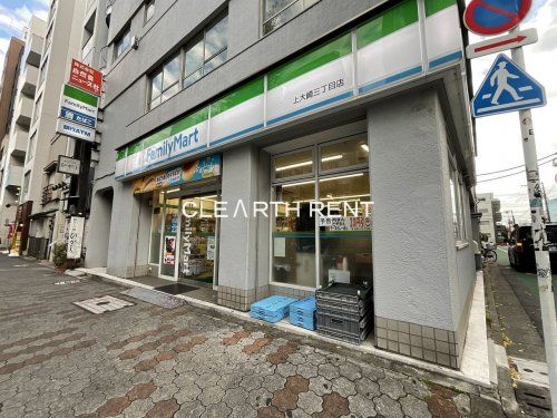 ファミリーマート 上大崎店の画像