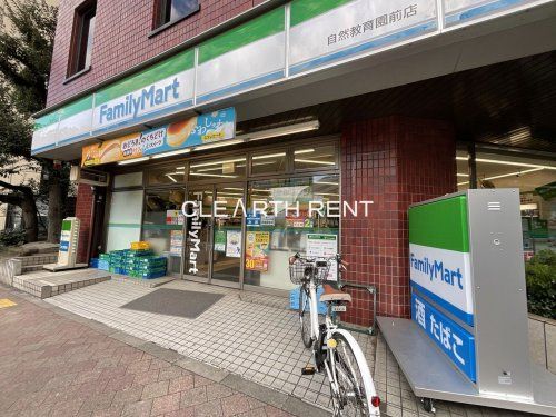 ファミリーマート 自然教育園前店の画像