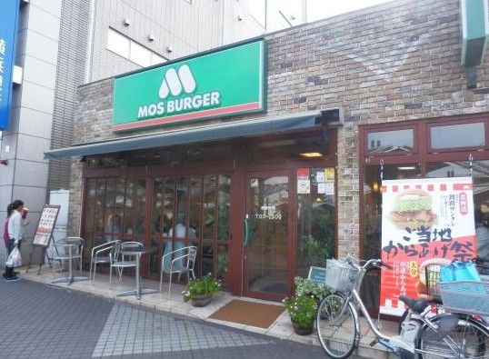 モスバーガー十日市場駅前店の画像