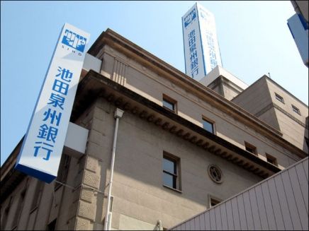 池田泉州銀行　昭和町支店の画像