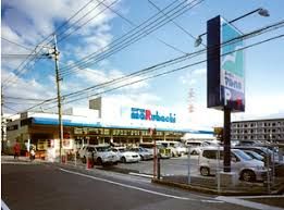 スーパーマルハチ 武庫之荘店の画像