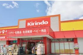 キリン堂 武庫之荘店の画像