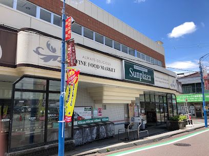 SUPERMARKET Sunplaza(スーパーマーケットサンプラザ) 美原余部店の画像