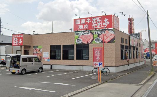 あみやき亭南区浜田町店の画像