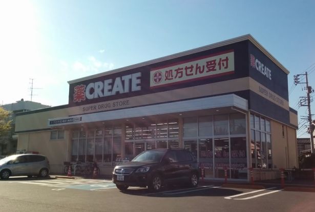 クリエイトＳ・Ｄ 横浜六角橋店の画像