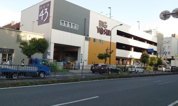 ビッグヨーサン 東神奈川店の画像