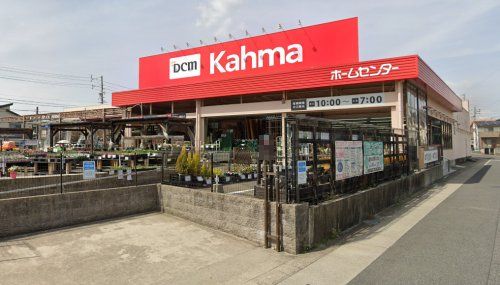 DCM Kahma(ディーシーエムカーマ) 桶狭間店の画像