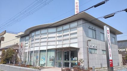 尼崎信用金庫浅香支店の画像