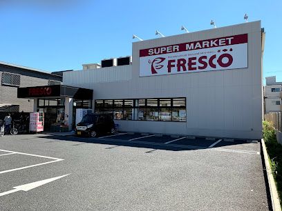 FRESCO(フレスコ) 豊里店の画像