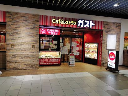 ガスト 住ノ江駅店(から好し取扱店)の画像