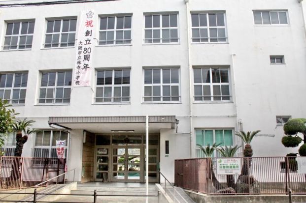 大阪市立 林寺小学校の画像