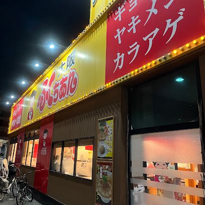 ふくちぁんラーメン 南加賀屋店の画像