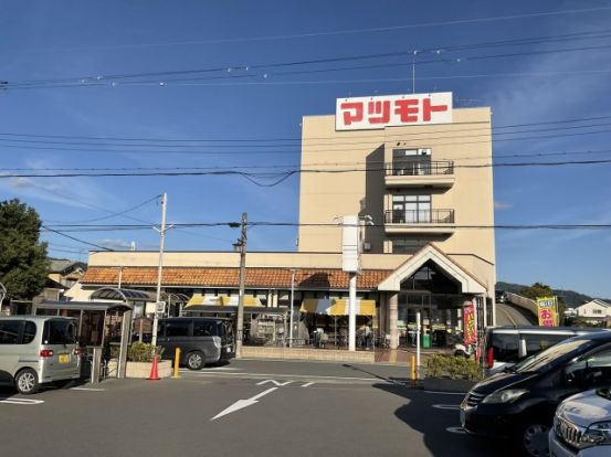 スーパーマツモト 中央店の画像