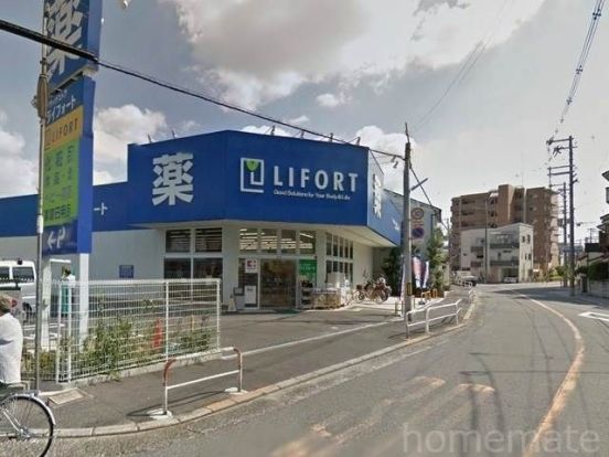 ライフォート 南寺方店の画像