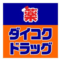 ダイコクドラッグ NEW堂山店の画像