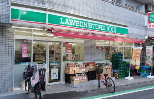 ローソンストア100 LS品川小山店の画像