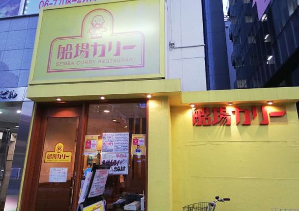 船場カリー西天満店の画像