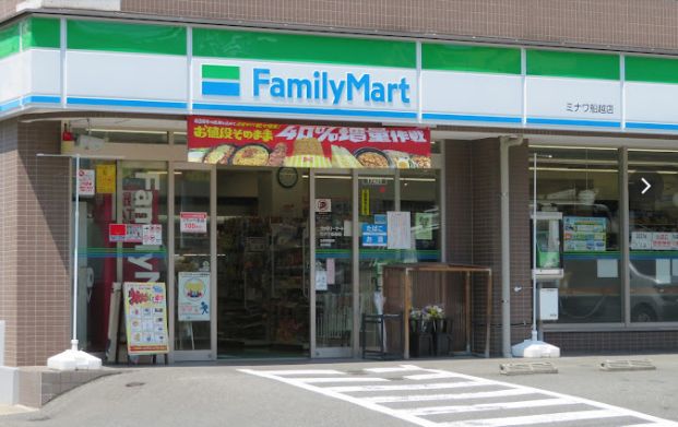 ファミリーマート ミナワ船越店の画像