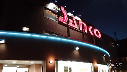 スーパーSANKO(サンコー) 横沼店の画像