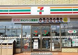 セブンイレブン 東大阪俊徳町3丁目店の画像