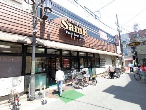 よしや SainE(セーヌ) 中板橋本店の画像