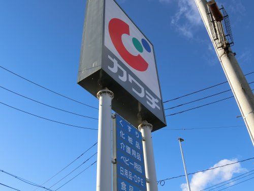 カワチ薬品 古川駅東店の画像