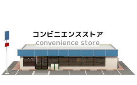 セブンイレブン 熊本清水亀井店の画像
