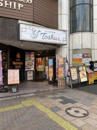 れんげ食堂Toshu 向ヶ丘遊園店の画像