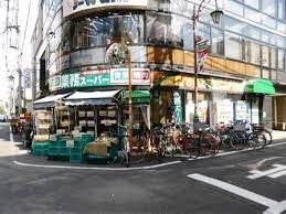 業務スーパー 梅ケ丘店の画像