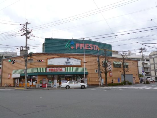 フレスタ牛田店の画像