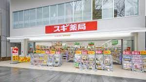 スギ薬局 伏見御園店の画像